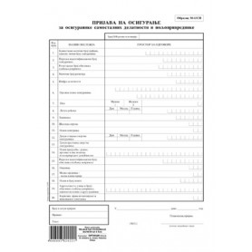 M1sp (A4 set 4l. NCR) - Prijava na osiguranje za osiguranika samostalne delatnosti i poljoprivrednike